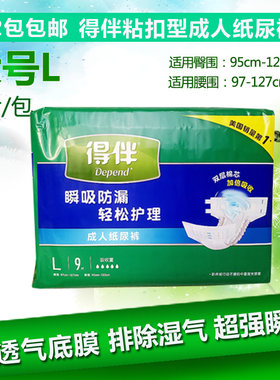 超强吸收纸尿裤得伴尿不湿男女