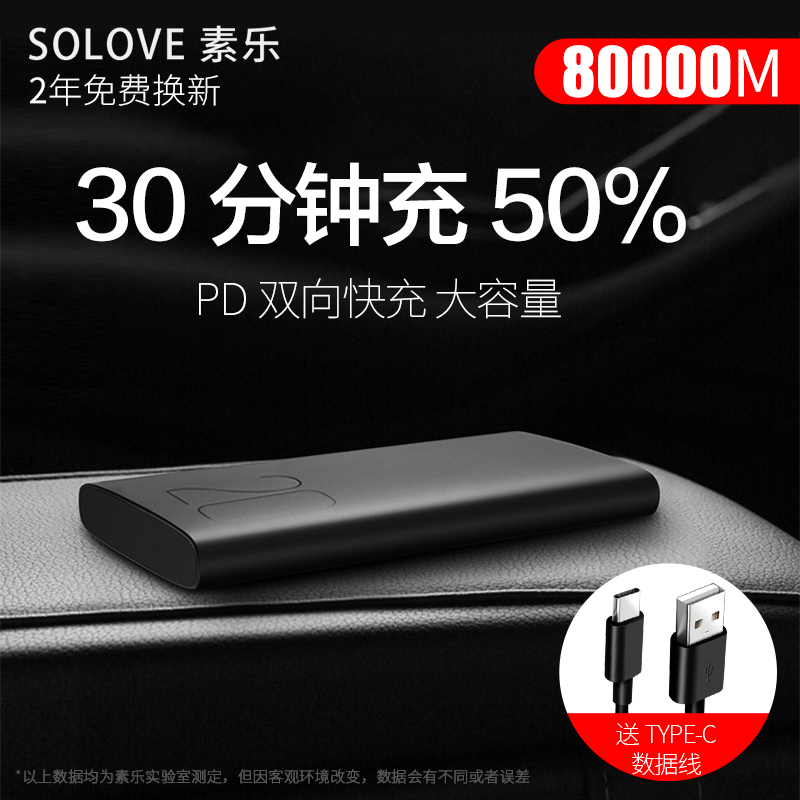 ?soloveËØÀÖPD¿ì³ä´óÈÝÁ¿³¬±¡?³äµç±¦±ãЯ20000ºÁ°²Òƶ¯µçÔ´oppoרÓÃÆ»¹ûx»ªÎªÐ¡Ã×vivoÊÖ»úͨÓÿÉÉÏ·É»ú