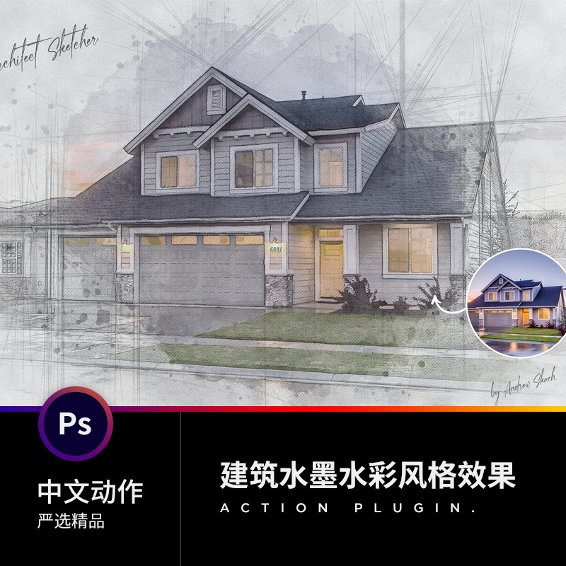 2021精选ps中文动作插件 设计摄期素材 建筑水墨水彩绘画风格