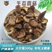 生态香菇干货云南特产散装 农产品香料调料大料批发手工选食用菌菇