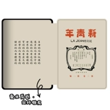 Оригинальное чтение Palm Reader Light2 защитная обложка E -Book Reader Молодежная версия Soft Shell All -Inclusice Film