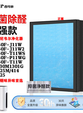 适配霍尼韦尔KJ250F-J11W/T11WS净化器滤网CMF25M/414/HAC30M滤芯