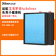 适配艾克罗司Achelous空气负离子健康机滤网FD AF除甲醛滤芯 808