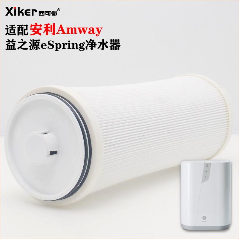 适配安利益之源eSpring净水器E3活性炭滤芯紫外线UV杀菌自动识别