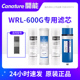 开能奔泰直饮机过滤芯商用净水器耗材WRL600G滤芯PP棉RO反渗透膜
