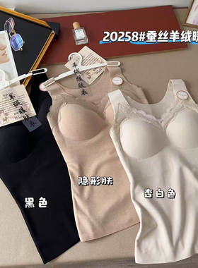 冬羊绒蓄热带胸垫固定杯宽带保暖背心女20258 20259 20261 20262