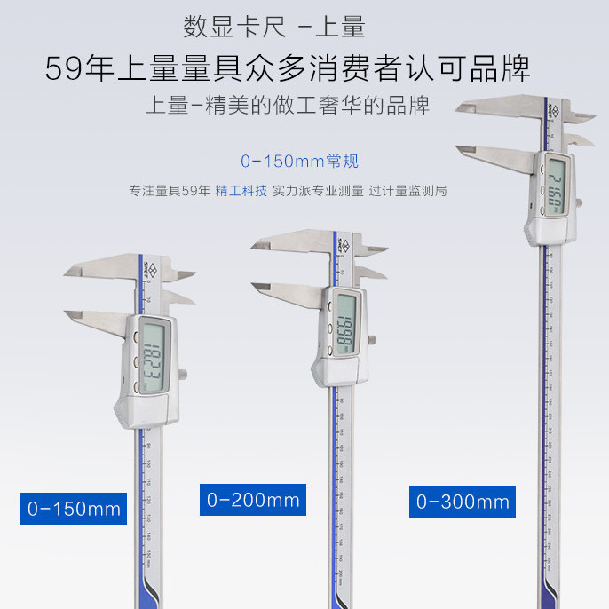 电子数显卡尺0-150/0-200/0-300/0-500/金属壳高精