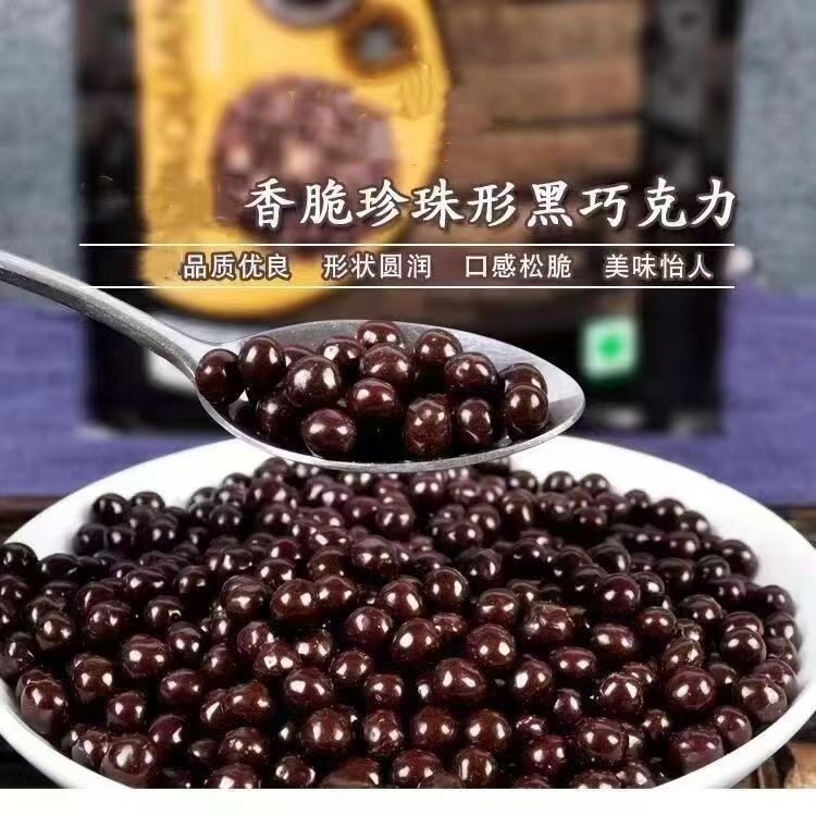 巧芙娜巧克力脆脆珠香脆珍珠焦糖代可可脂黑白粉巧豆球蛋糕烘焙