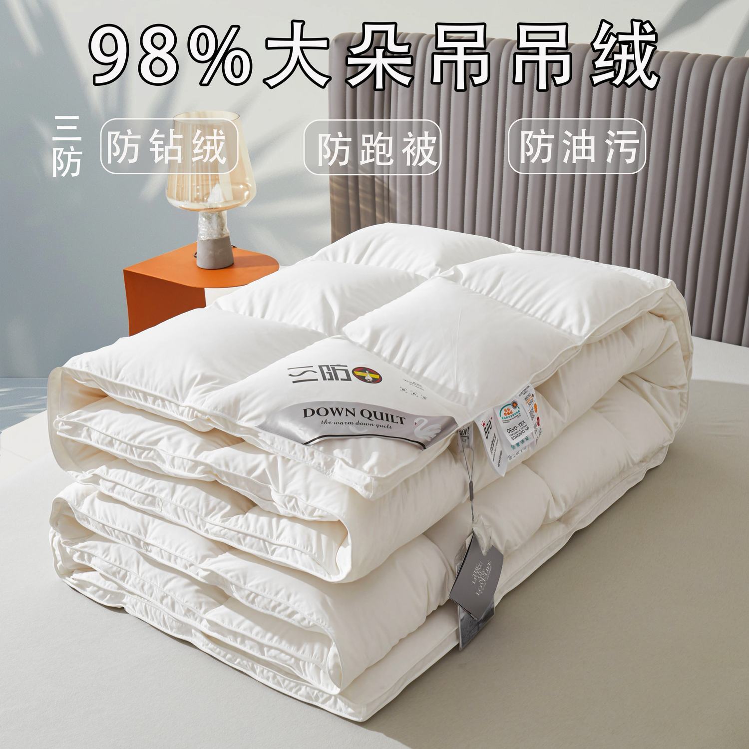99吊绒羽绒被100白绒高档被子冬被加厚家居酒店单人双人被芯鹅