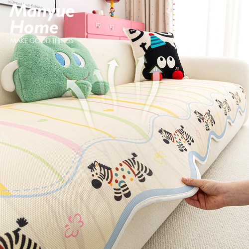 蔓越家 夏季凉席沙发垫冰丝凉感坐垫客厅沙发套罩巾防滑卡通小马