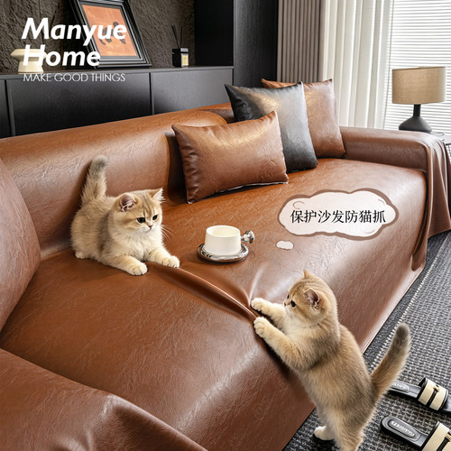 蔓越家皮革防水防滑防猫抓沙发套