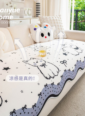 蔓越家夏天凉感丝沙发垫席子坐垫