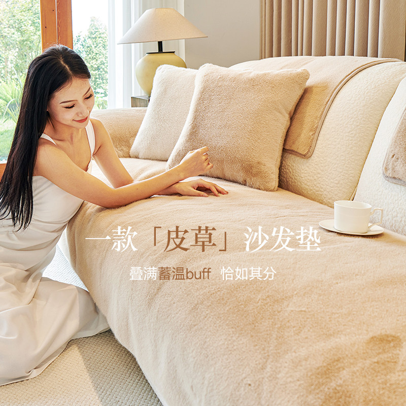 蔓越家 皮草级小兔绒沙发垫秋冬毛绒沙发套罩巾组合沙发通用坐垫,居家布艺,沙发垫,淘宝优惠券,粉丝福利购,淘宝优惠卷