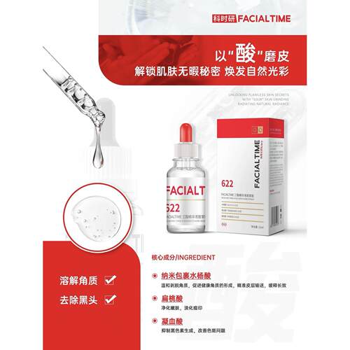 科时研三酸家居精华液温和去角质清理毛孔痘痘阻黑保湿改善痘肌