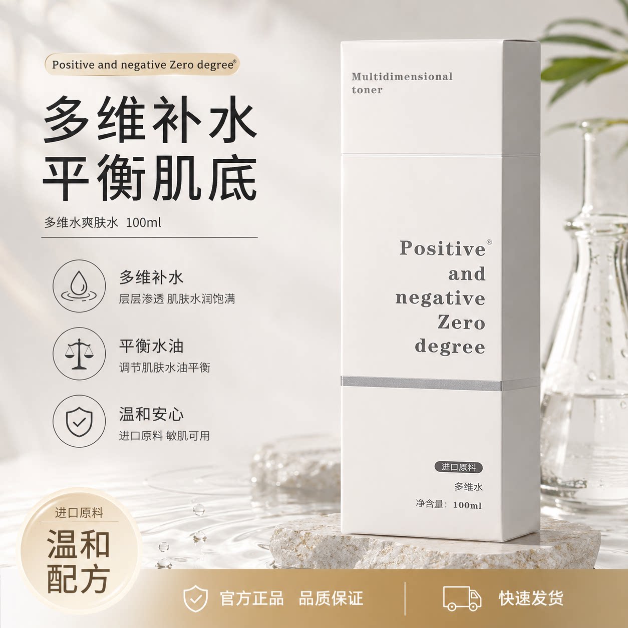 多维水小分子水高渗透抗氧化爽肤面部护理套装