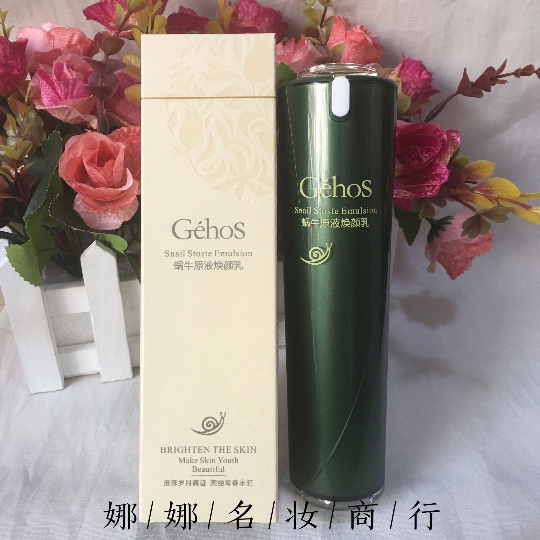 包邮姬存希蜗牛原液保湿乳100ml锁水滋润肌肤乳液面霜紧致修护乳