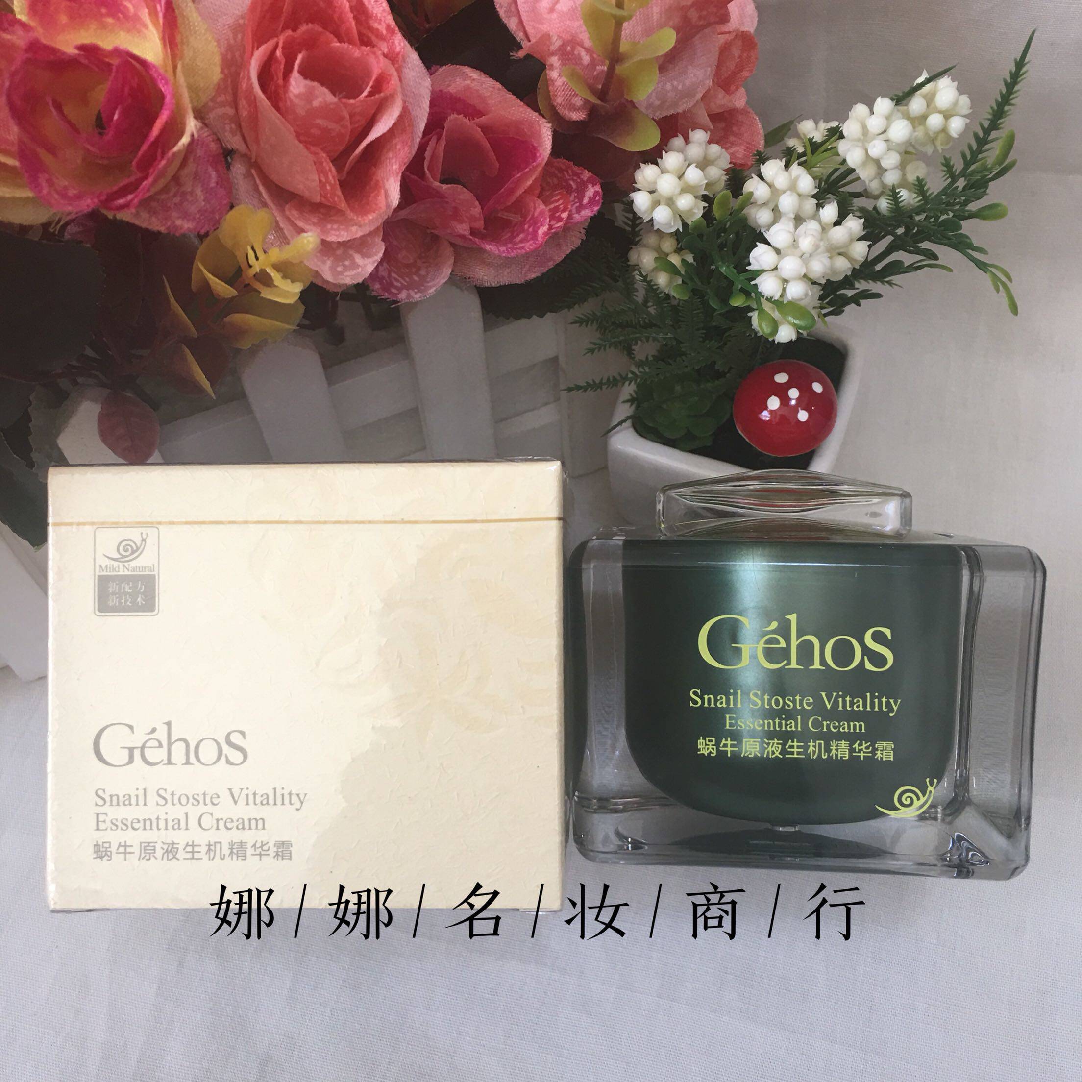 包邮姬存希蜗牛原液生机精华霜50g紧致补水保湿嫩滑滋润肌肤