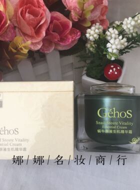 包邮姬存希蜗牛原液生机精华霜50g紧致补水保湿嫩滑滋润肌肤