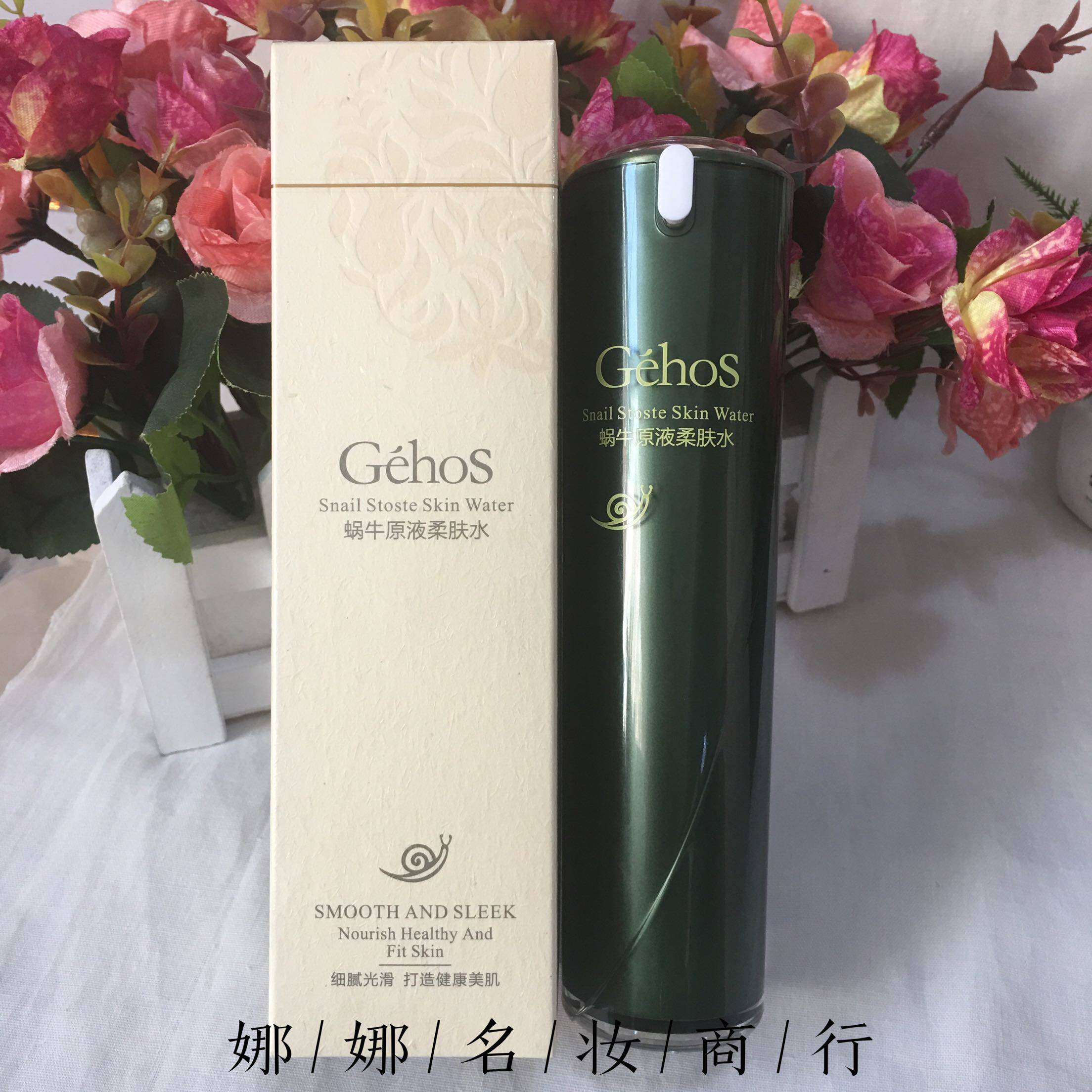 姬存希蜗牛原液柔肤水正品细致毛孔爽肤水100ml保湿补水孕妇可用