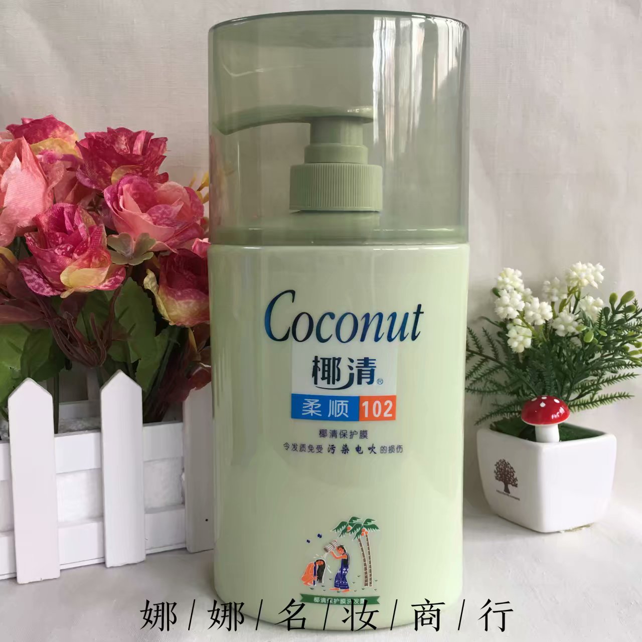 正品国货包邮 椰青洗发露椰清洗发水750ML针对头发干燥毛糙