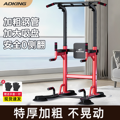 单杠家用室内引体向上器ADKING