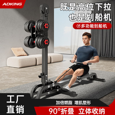 哑铃划船机器可折叠健身器材家用