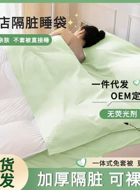 旅游一次性隔脏睡袋大号加大加厚火车旅行便携家用套装酒店用品