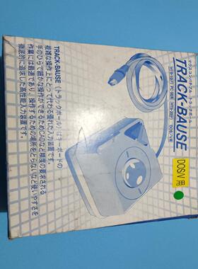 {雅致商行}TRACK-BAUSE  HTB-20F库存未使用