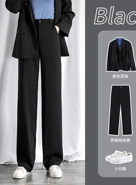 阔腿裤女202秋夏新款高腰拖地裤子垂感黑色秋冬大码直筒裤西装裤