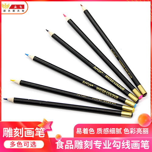 食品雕刻画笔溶性画笔雕刻定型绘画水溶笔黑色划线笔果蔬定型笔