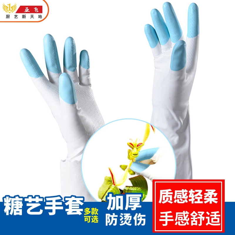 糖艺手套守护神专用手套进口糖艺不粘加厚鲨鱼油乳胶手套防烫防粘