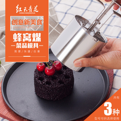 手动蛋糕机械人工模具制作