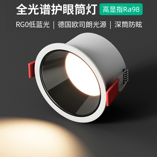 家用全光谱筒灯防眩光洞灯天花灯客厅无主灯走廊过道灯 led嵌入式