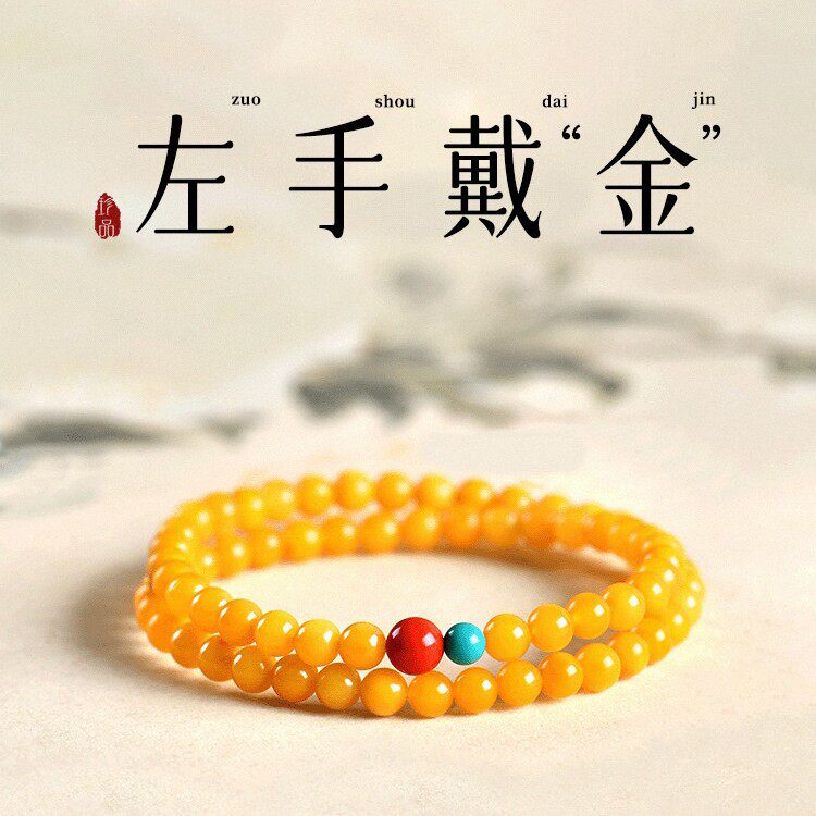 新中式普陀山蜜蜡手串女款鸡油黄琥珀原石多圈叠戴小众绿松石手链