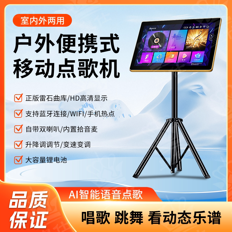 户外读谱点歌一体机新款智能动态光标谱电吹管乐谱伴奏萨克斯家用