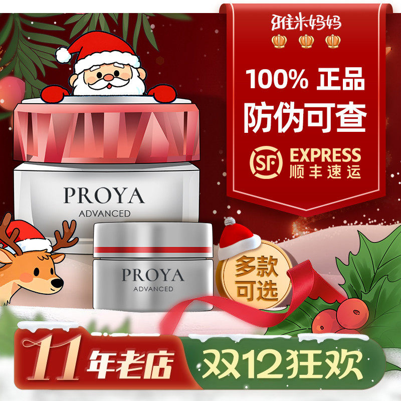 ㊣正品保障｜珀莱雅红宝石面霜3.0抗皱紧致抗衰老淡纹滋润50g