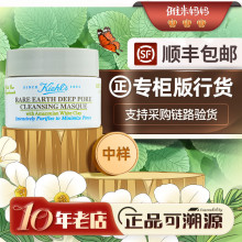 ㊣专柜小样｜科颜氏白泥面膜14ml中小样泥膜深层清洁去黑头孔涂抹