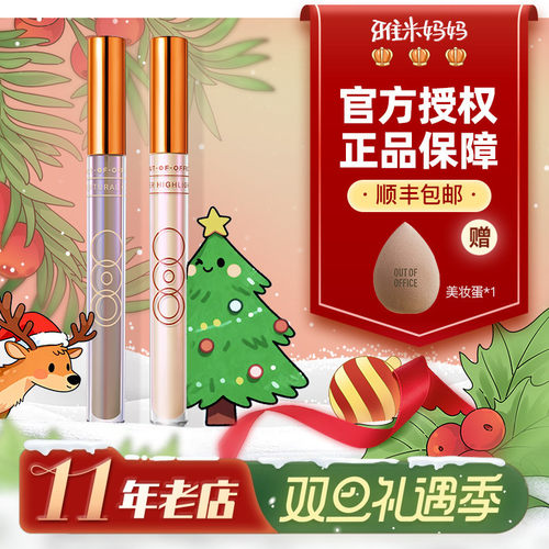 ㊣官方授权丨OOO修容棒outofoffice液体修容光影cp阴影
