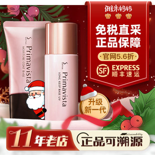 控油防晒妆前乳二合一清爽保湿 ㊣官方授权 sofina苏菲娜隔离日版