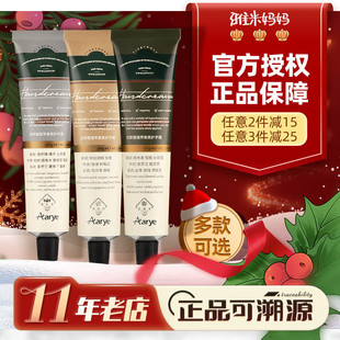 ㊣3件减25 嫩白去手纹 品牌授权Aarye安野屋护手霜补水美白保湿
