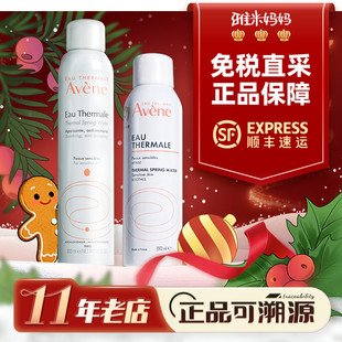 150 爽肤水护肤50 300ml ｜Avene雅漾喷雾补水舒缓保湿 ㊣专柜正品