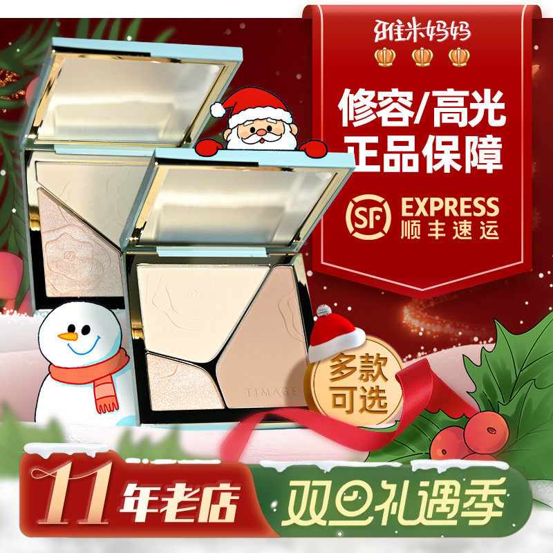 ㊣正品保障｜新版彩棠修容盘01小样高光阴影哑光自然提亮综合盘