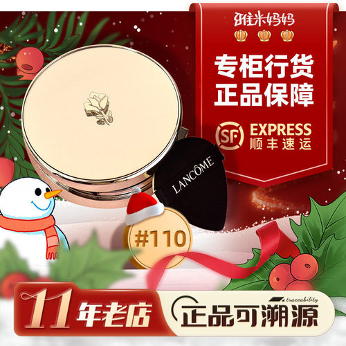 ㊣专柜行货丨兰蔻新空气菁纯气垫粉底液持久遮瑕保湿养肤水润13g