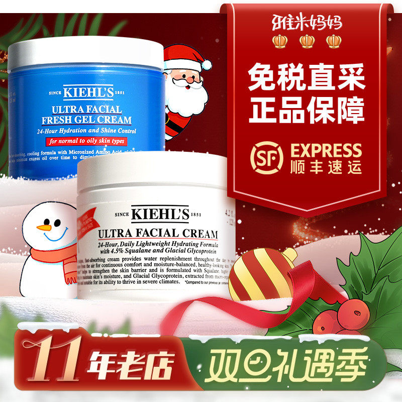 ㊣保税正品｜科颜氏高保湿霜面霜保湿滋润补水修复屏障啫喱125ml