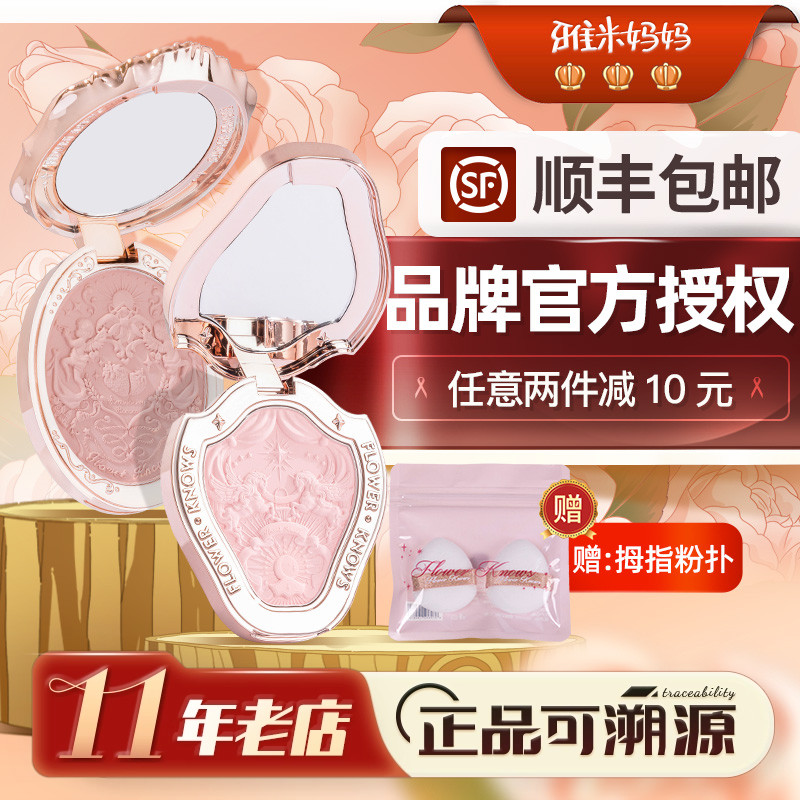 ㊣官方授权｜花知晓腮红独角兽腮紫修容盘浮雕高光膨胀色高光定妆