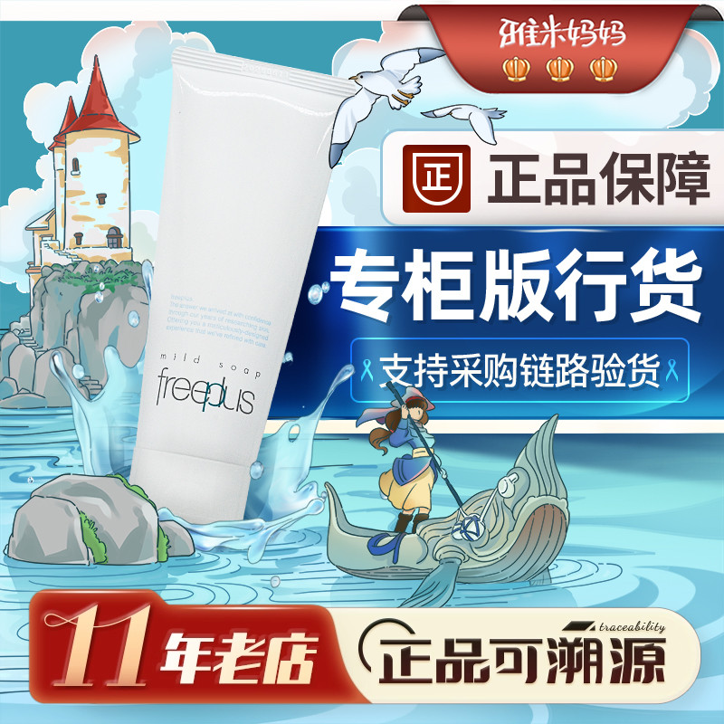 ㊣专柜行货｜芙丽芳丝洗面奶100g氨基酸控油温和不刺激敏感肌洁面