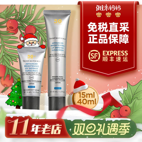 ㊣专柜行货 | 修丽可防晒小银伞隔离乳二合一防紫外线美白淡斑