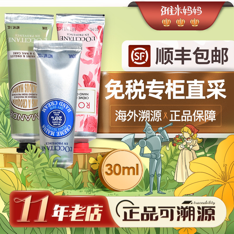 ㊣保税仓丨礼盒欧舒丹护手霜150ml保湿护手霜乳木果滋润护手霜