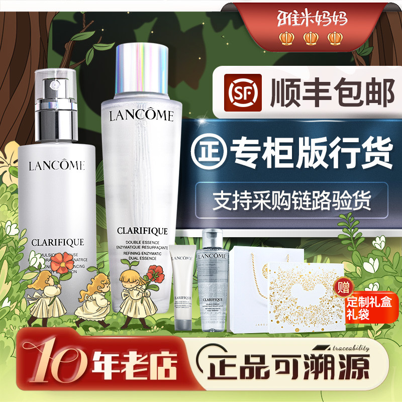 ㊣专柜行货丨兰蔻极光水乳护肤套装礼盒美白收缩毛孔净澈焕肤提亮