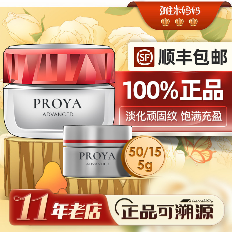 ㊣正品保障｜珀莱雅红宝石面霜3.0抗皱紧致抗衰老淡纹滋润50g